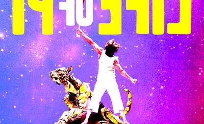 Life of Pi