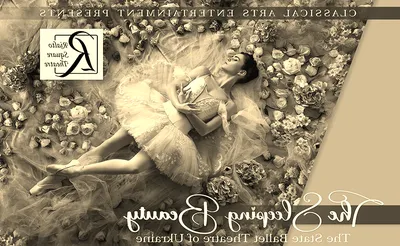 State Ballet Theatre of Ukraine